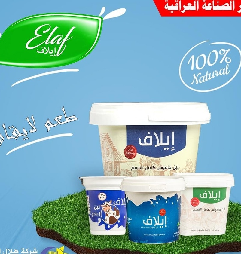 منتجات ألبان إيلاف